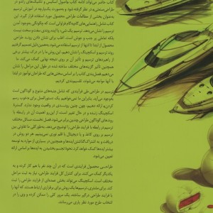 اسکچینگ 2 اصول پایه