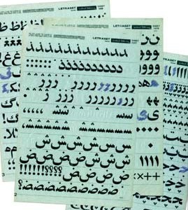 کتاب حرفهای تکراری حقیقی