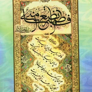 آموزش کامل خط نستعلیق
