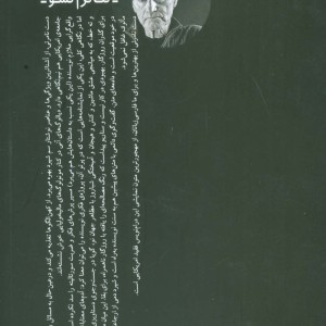 دست نامرئی نشر نیماژ