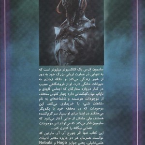 شاهان شنی
