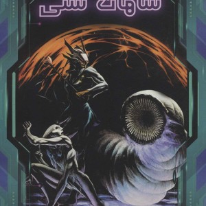 شاهان شنی