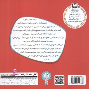 می خواهی با هم بازی کنیم؟