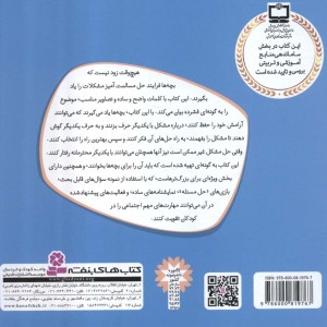 با گفت و گو مشکل را حل کنیم