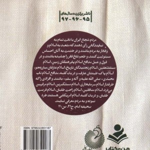 فرزند ابوتراب