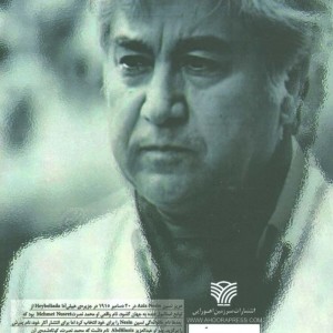 با تو زیستن