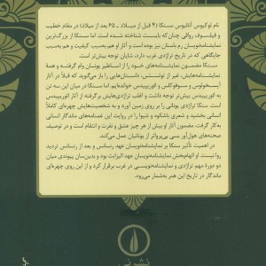 زنان تروا و توئستس