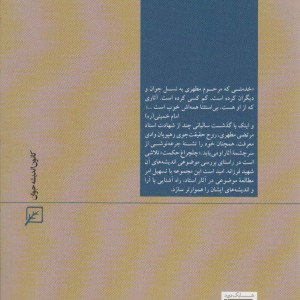 سیاست و حکومت