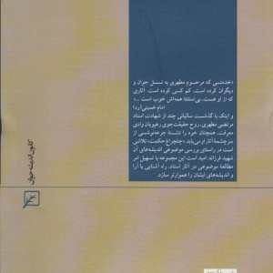 معاد نشر کانون اندیشه جوان