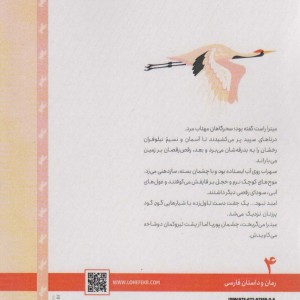 حسرت درناها