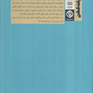 دیدار دو دریا