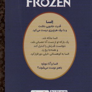 سرمای خفته