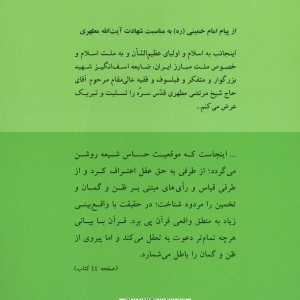 حق عقل در اجتهاد