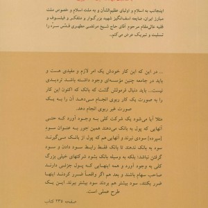 مقدمه ای بر اقتصاد تطبیقی 2