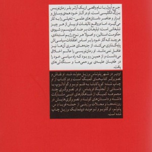 کتاب مزرعه ی حیوانات 280410