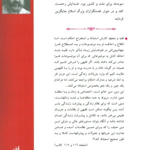 ده گفتار