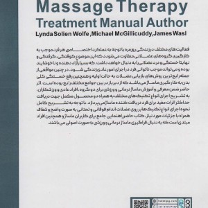 راهنمای جامع ماساژ درمانی