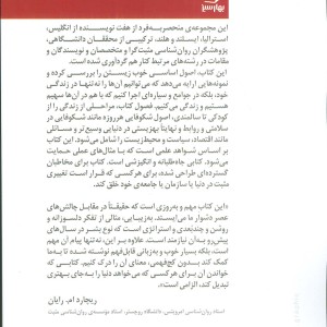 خلق دنیایی که می خواهیم در آن زندگی کنیم