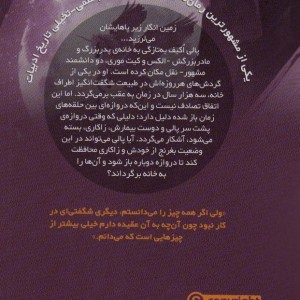 میان بری در زمان