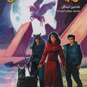 میان بری در زمان