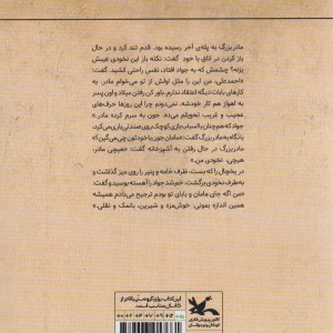 بازی ها و لحظه ها