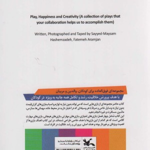 بازی شادی خلاقیت