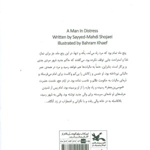 اندوه برادر