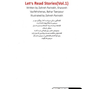 آی قصه قصه 1