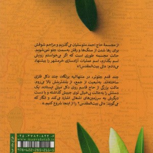 الی…
