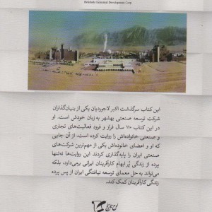 110 سال