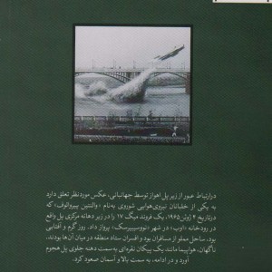 ژنرال چشم آبی