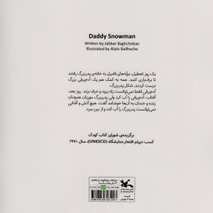بابا برفی