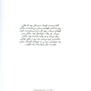 آفتاب پرست عجیب