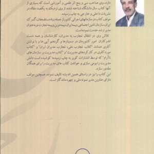 رنج و سرمستی کویر