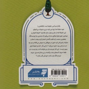 صادقانه
