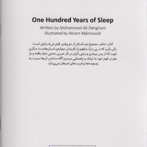 کتاب خواب صد ساله