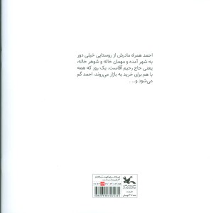خانه ی حاج رحیم آقا کجاست؟