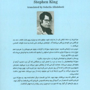 آواز سوزانا