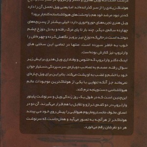 هیولا شناس 4 - ریک یانسی