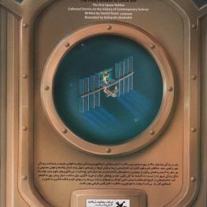 خداحافظ عمو میر