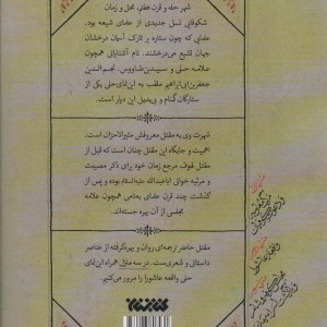غم نامه