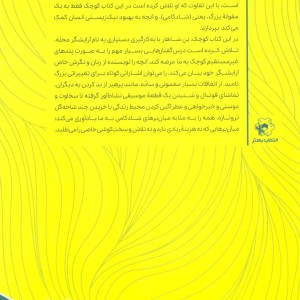 میانبرهای شادکامی