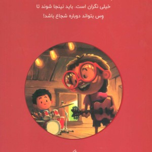 سلام نینجا
