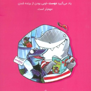 کلارک کوسه نشر دکسا
