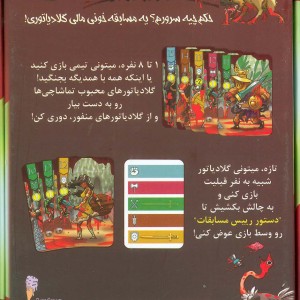 کتاب بسته بازی کارتی گروس ماکسیموس GORUS MAXIMUS