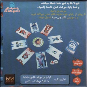 بسته بازی کارتی اسلپ ایت