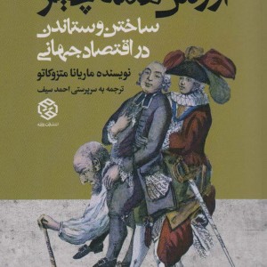 ارزش همه چیز