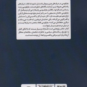 در ستایش چرب زبانی