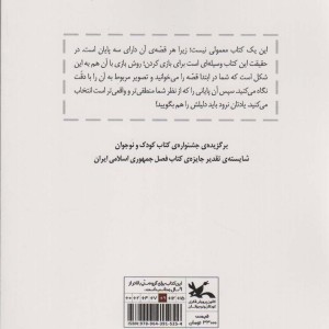 جادوگر بیکار