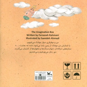 جعبه خیال گلاسه